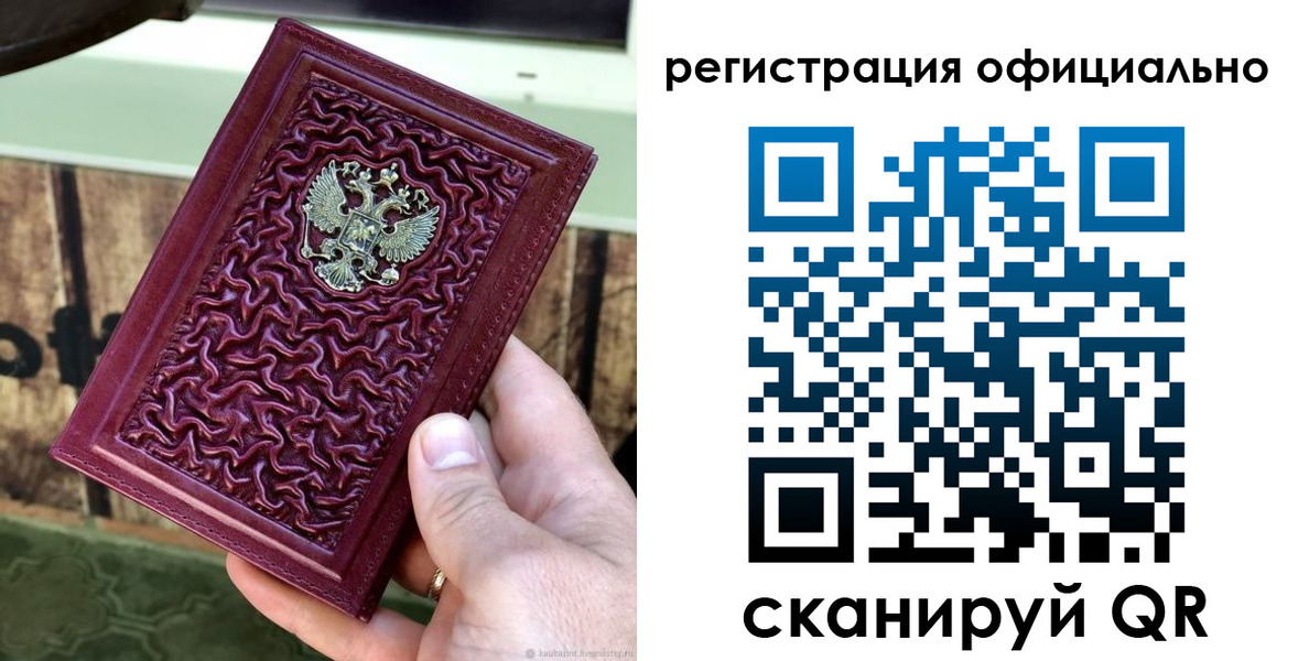 временная регистрация гарантия в Борисоглебске