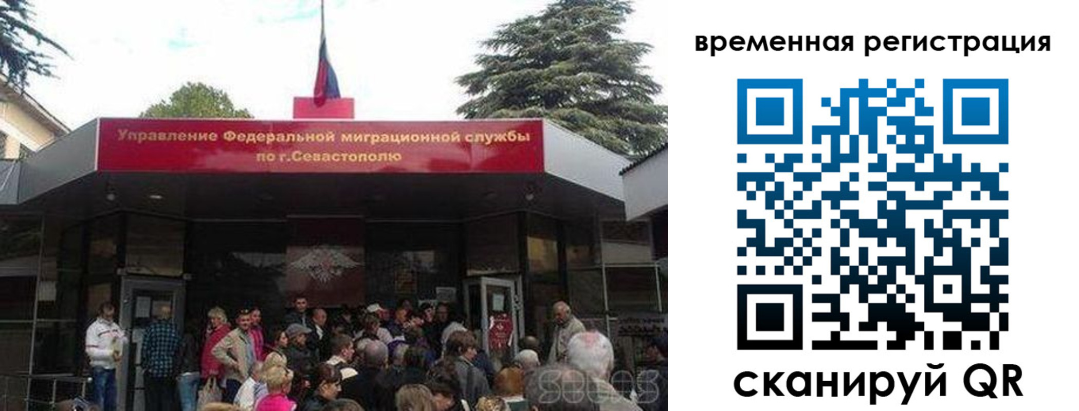 временная регистрация в Борисоглебске