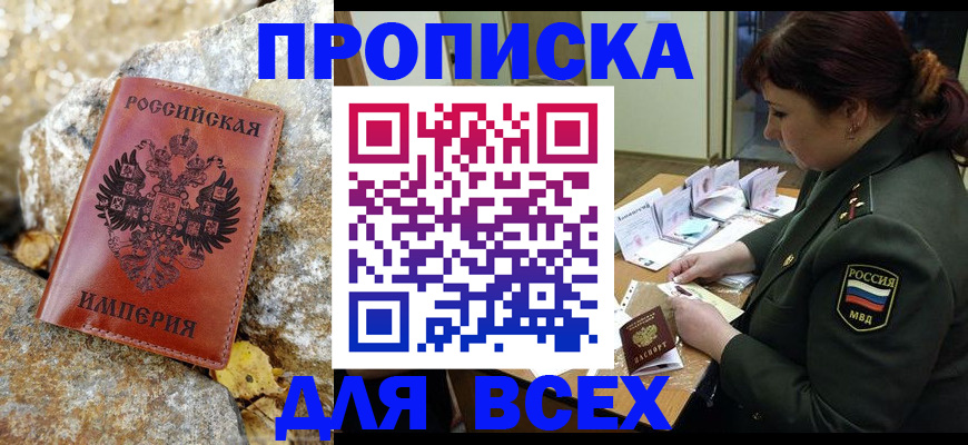 прописка иностранных граждан в Борисоглебске