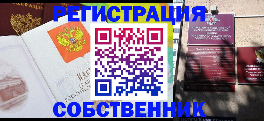 прописка для военкомата в Борисоглебске