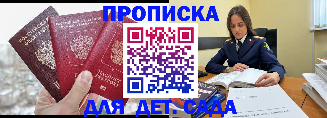 временная регистрация 2025 в Борисоглебске