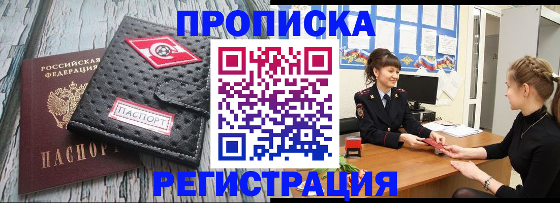 найти адрес прописки в Борисоглебске